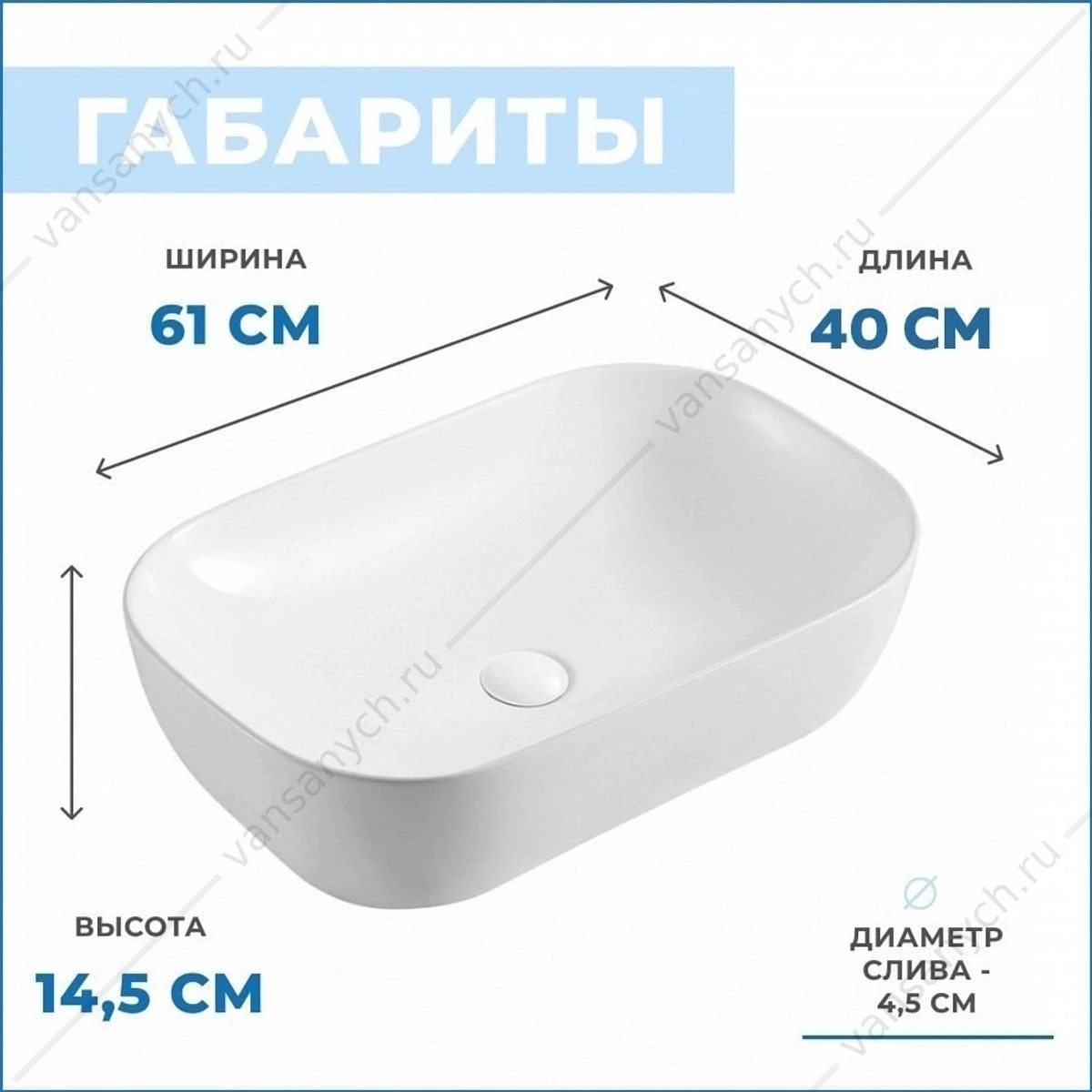Раковина 61х40 накладная Watersense Rita 60 W00015 белая
