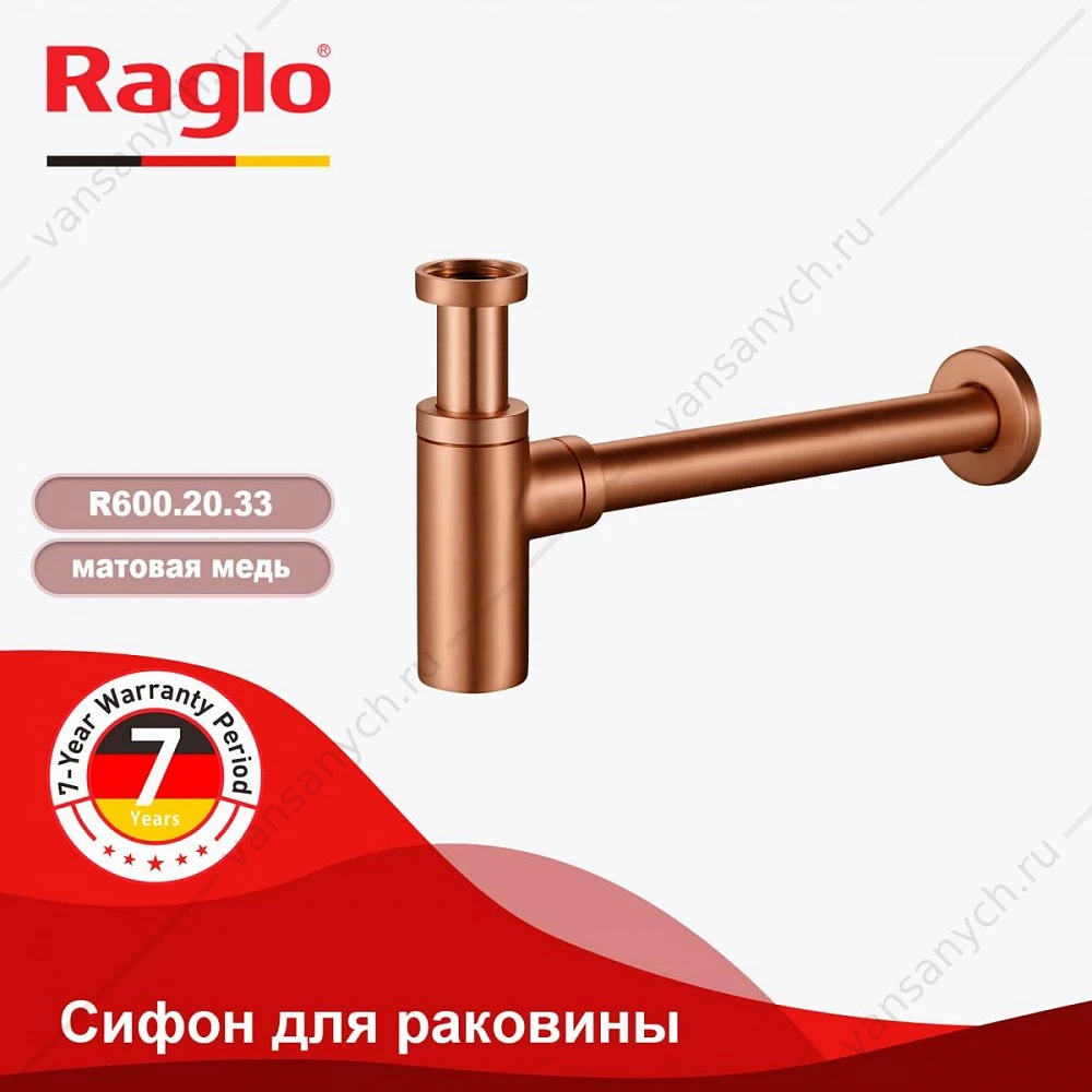Сифон для раковины, матовая медь, Raglo, R600.20.33