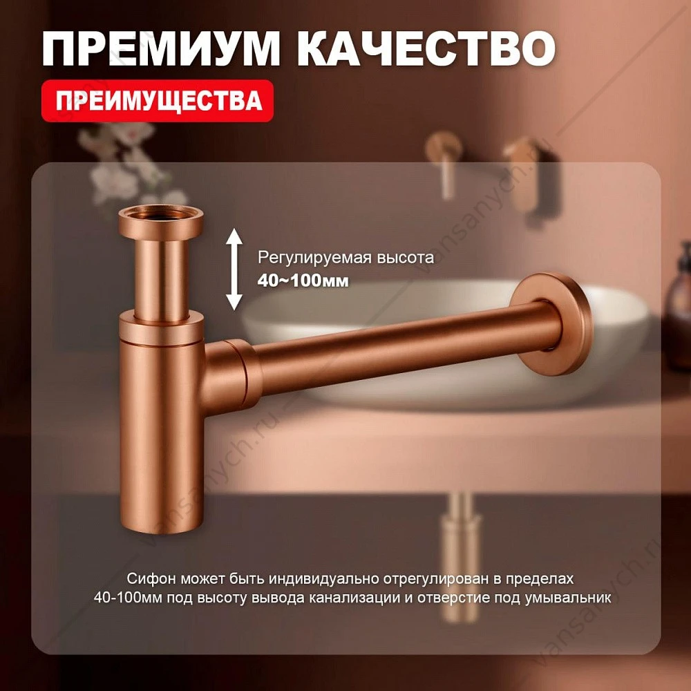 Сифон для раковины, матовая медь, Raglo, R600.20.33
