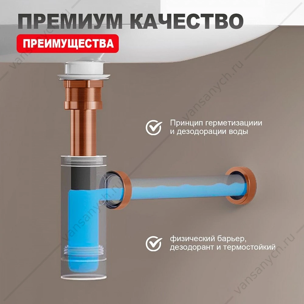 Сифон для раковины, матовая медь, Raglo, R600.20.33