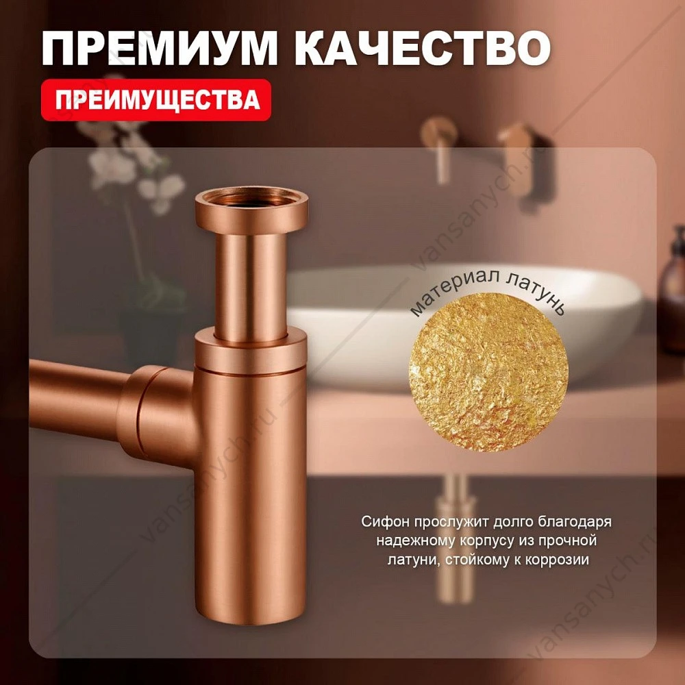 Сифон для раковины, матовая медь, Raglo, R600.20.33