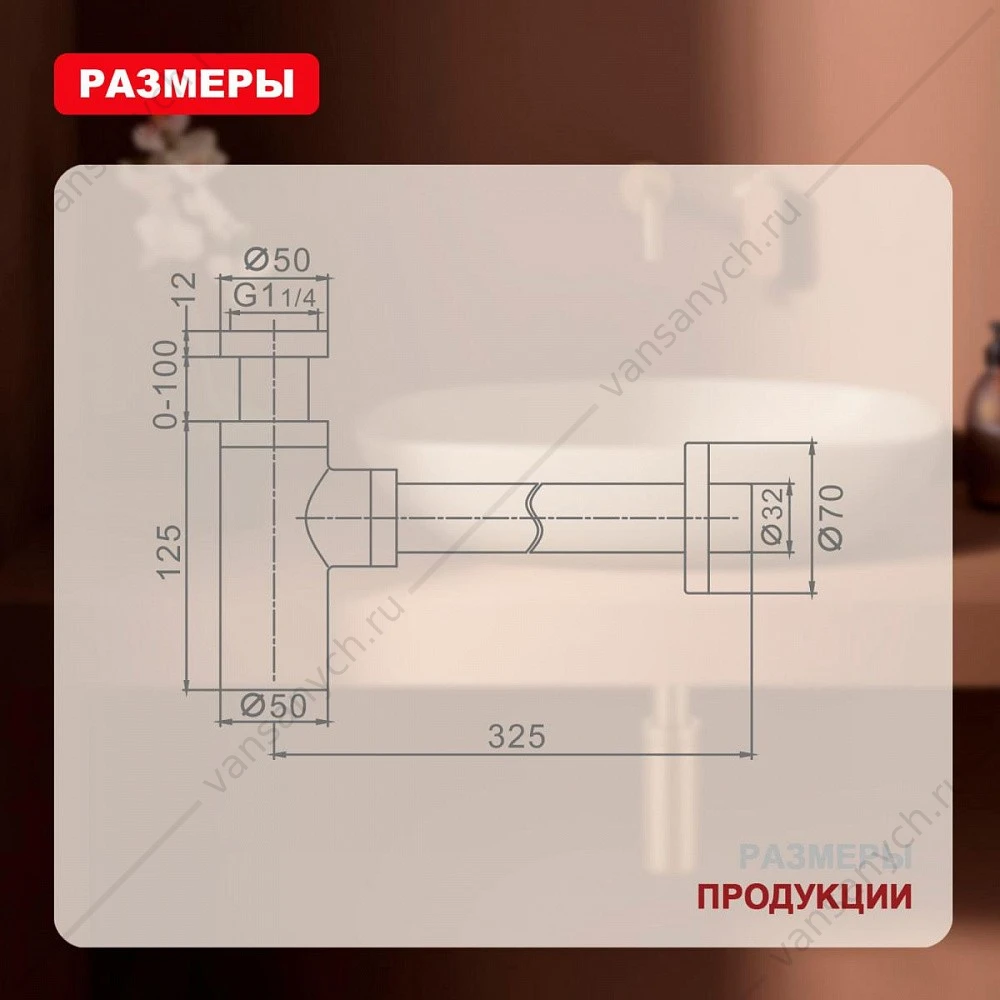 Сифон для раковины, матовая медь, Raglo, R600.20.33