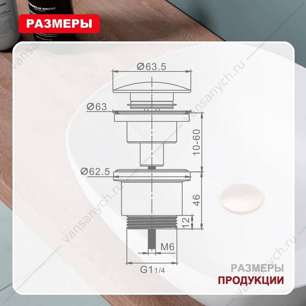 Донный клапан для раковины, без перелива, клик-клак, матовая медь, Raglo R600.01.33