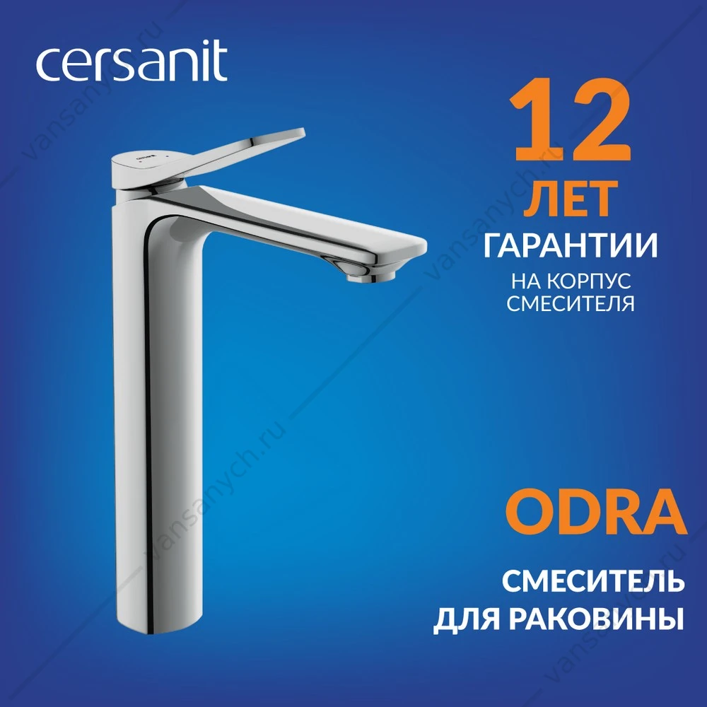Смеситель для накладной раковины Cersanit Odra, высокий, сливной гарнитур, 63054 хром