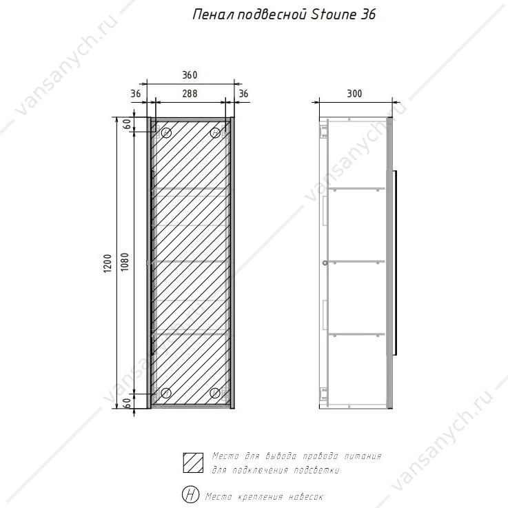 Пенал 36х120 подвесной EQUIL Stoune 36 ppSTOUNE36.R/L-35, дуб черный