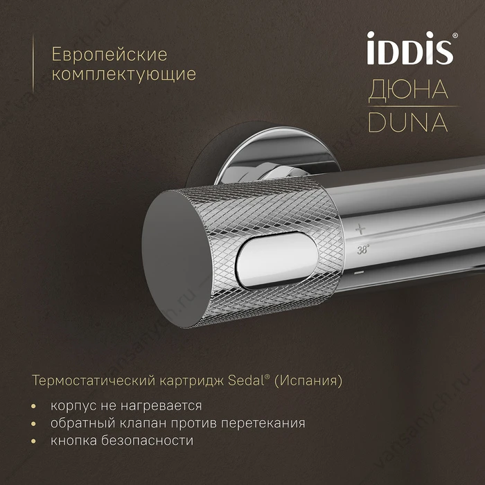 Смеситель с термостатом для ванны Duna хром DUNSB02i74WA
