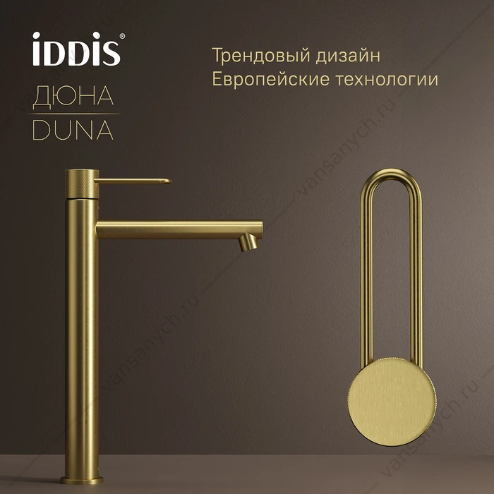 Смеситель для накладной раковины Duna золото матовое
