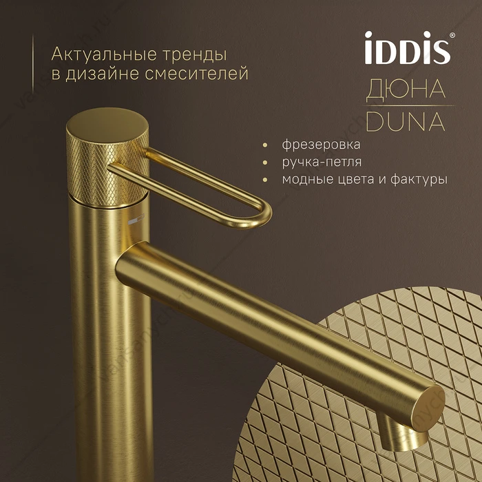 Смеситель для накладной раковины Duna золото матовое