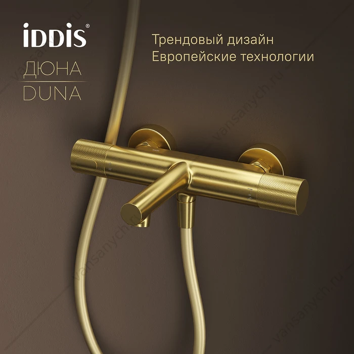 Смеситель с термостатом для ванны Duna золото матовое