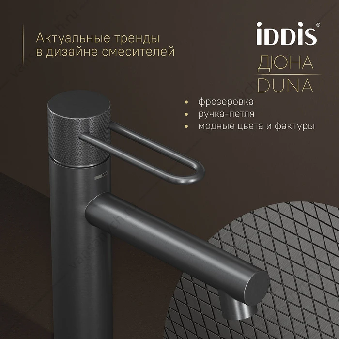 Смеситель для раковины Duna графит матовый
