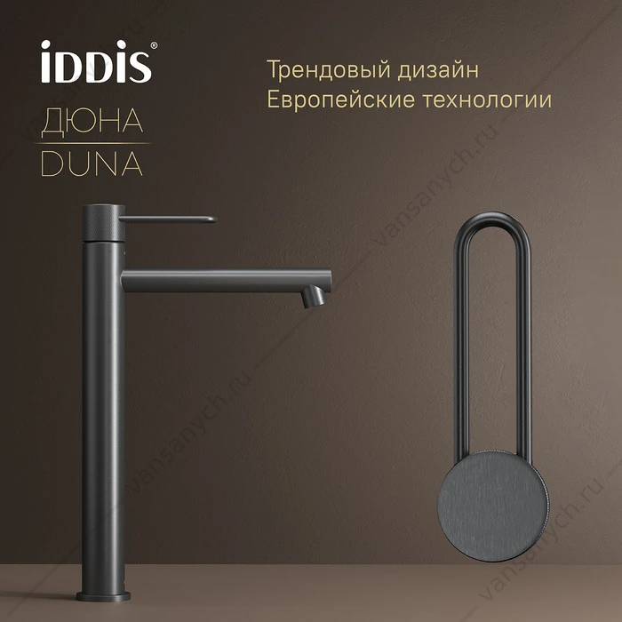 Смеситель для накладной раковины Duna графит матовый