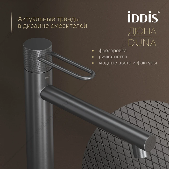 Смеситель для накладной раковины Duna графит матовый