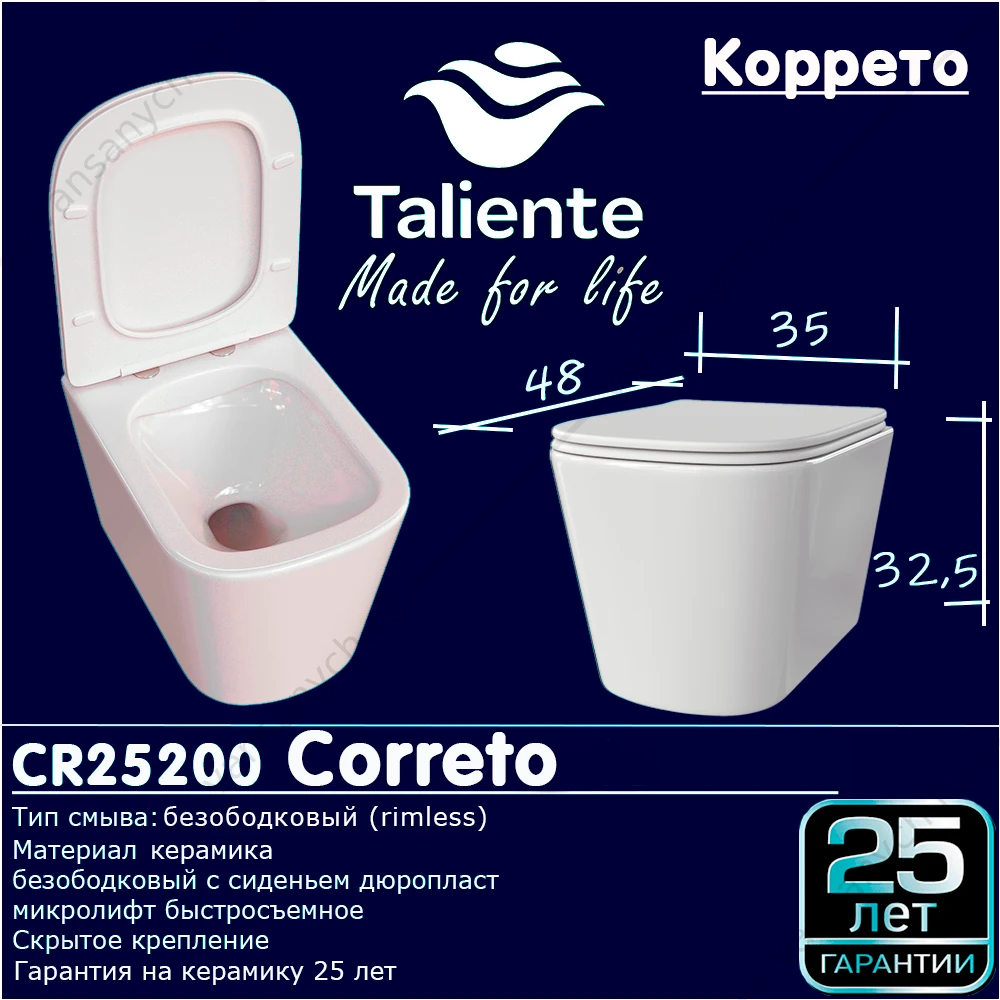 Унитаз безободковый подвесной Correto, белый, с крышкой микролифт (быстросъем.), CR25200