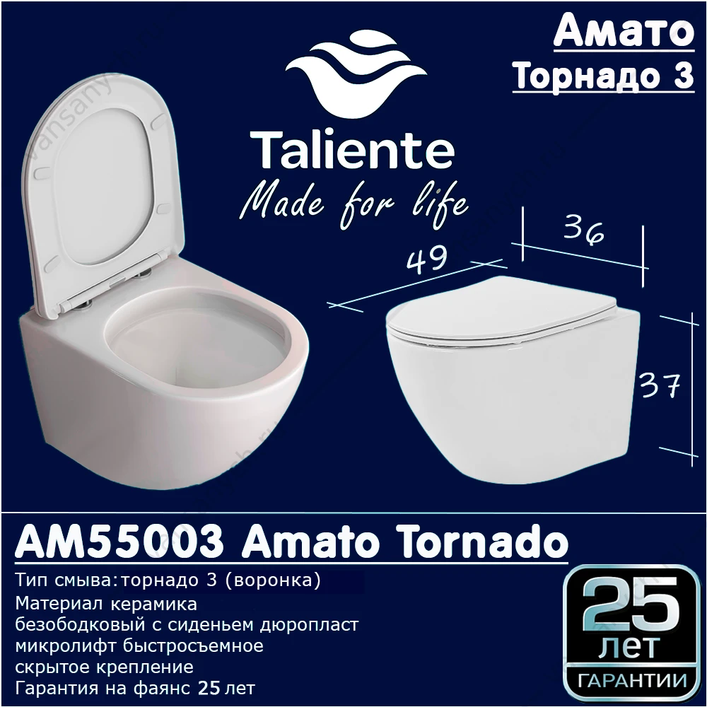 Унитаз безободковый смыв Торнадо подвесной Amato Tornado 3, белый, с крышкой микролифт (быстросъёмный механизм),  AM55003