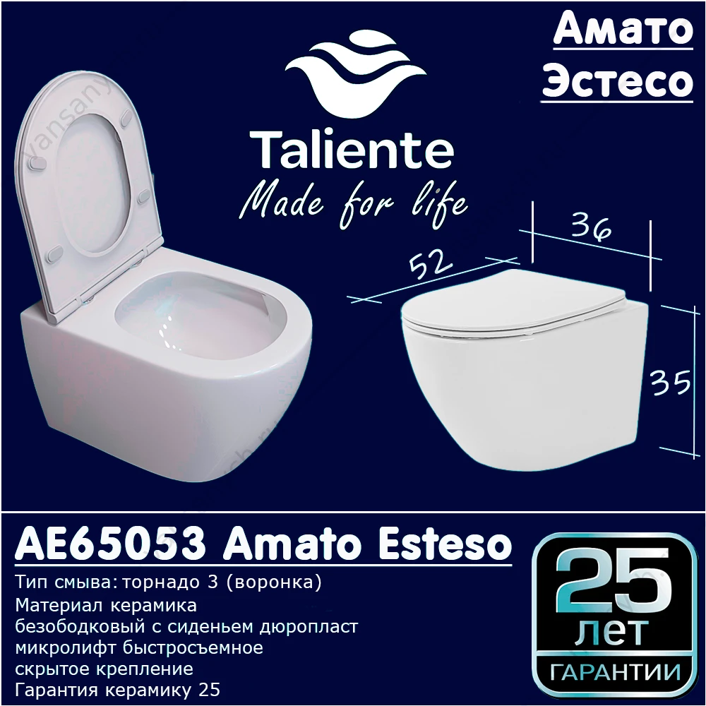 Унитаз безободковый смыв Торнадо подвесной Amato Esteso T3, белый, с крышкой микролифт (быстросъёмный механизм), AE65053