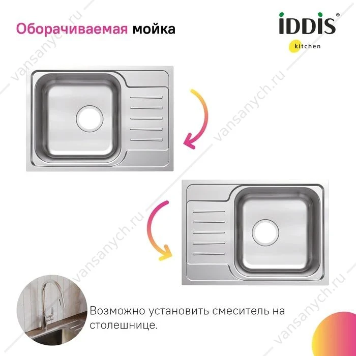Мойка 60х44 IDDIS Sound, с крылом, сатин/шелк SND60SDi77