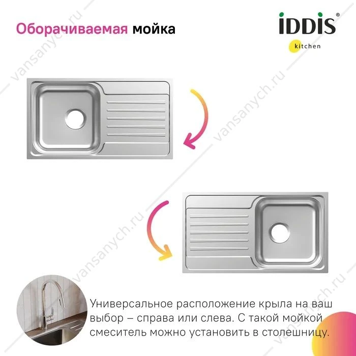 Мойка 78х44 IDDIS Sound, с крылом, сатин/шелк SND78SDi77