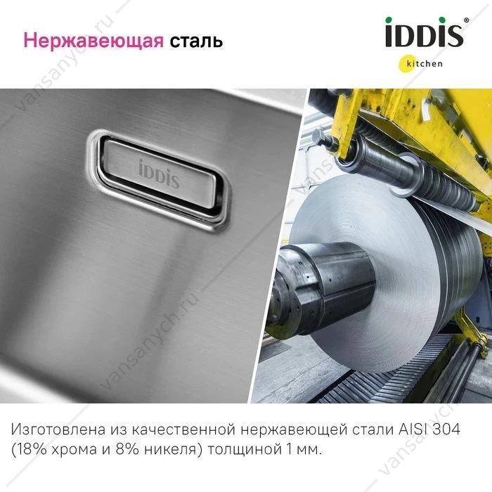 Мойка 44х44 IDDIS Prime, сатин, PRI44S0i77