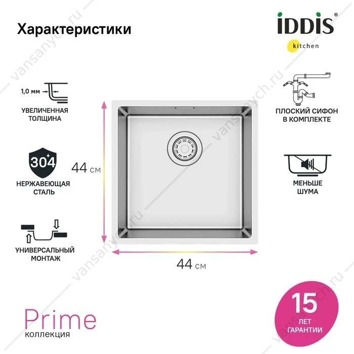 Мойка 44х44 IDDIS Prime, сатин, PRI44S0i77