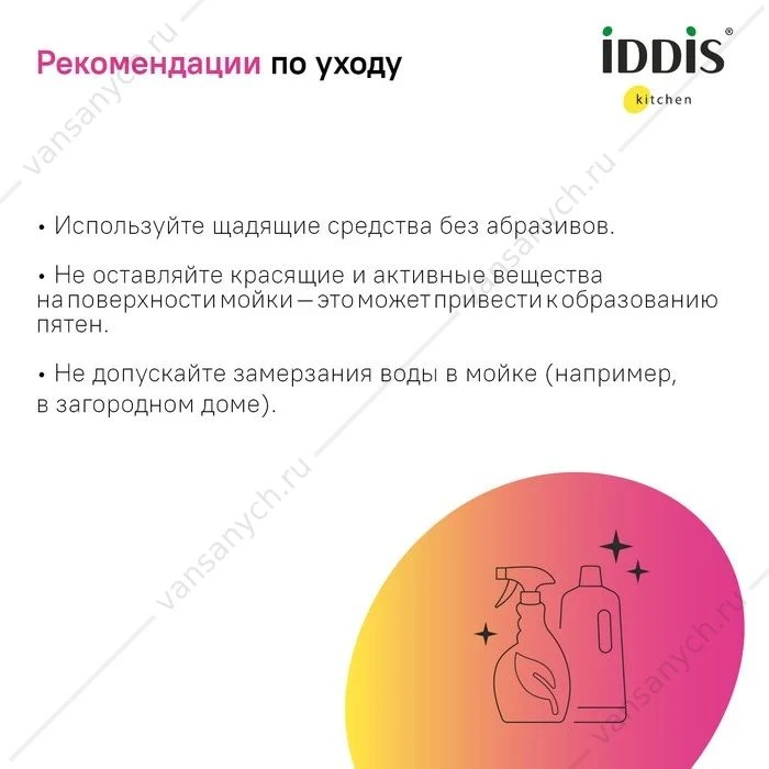 Мойка 54х44 IDDIS Prime, сатин, PRI54S0i77