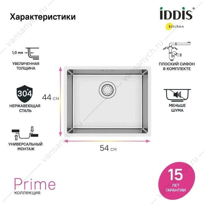Мойка 54х44 IDDIS Prime, сатин, PRI54S0i77