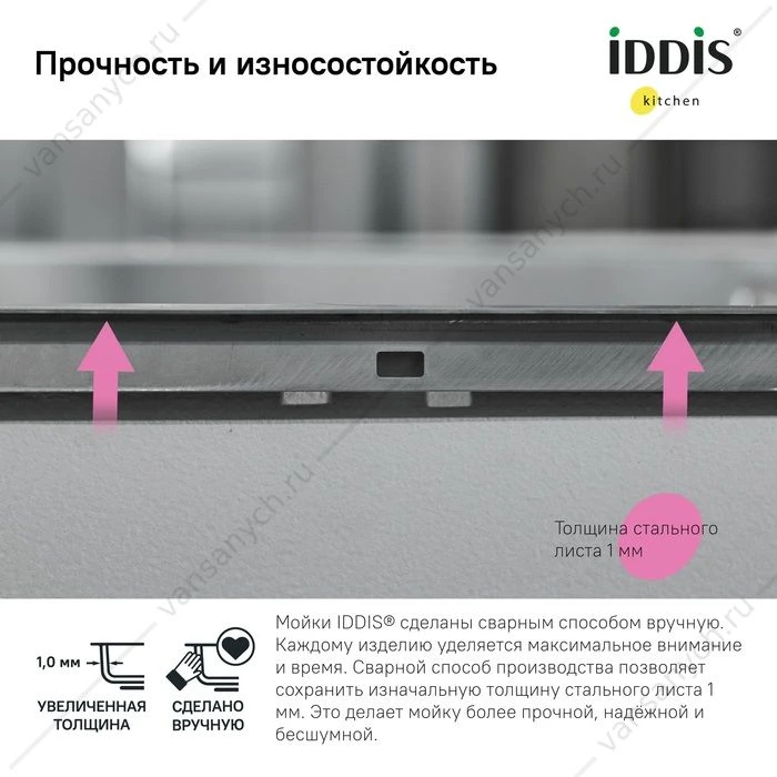 Мойка 49х51 IDDIS Haze, сталь/сатин HAZ49S0i77