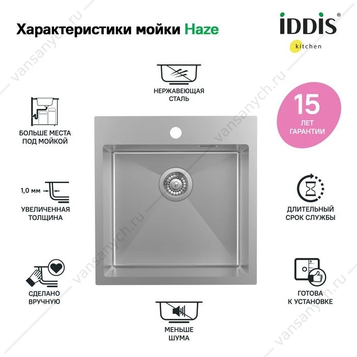 Мойка 49х51 IDDIS Haze, сталь/сатин HAZ49S0i77