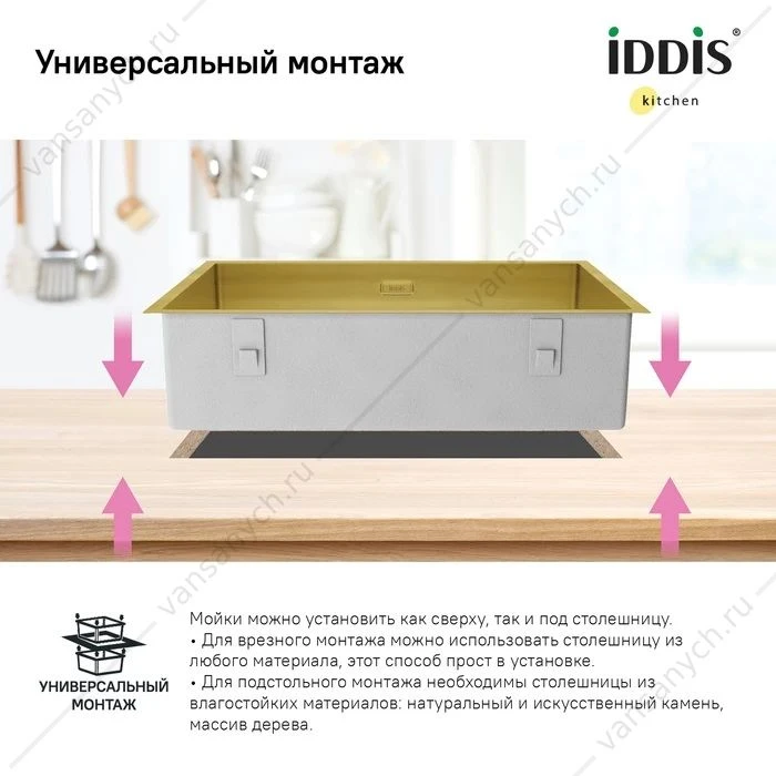 Мойка 74х44 IDDIS Edifice золото EDI74B0i77
