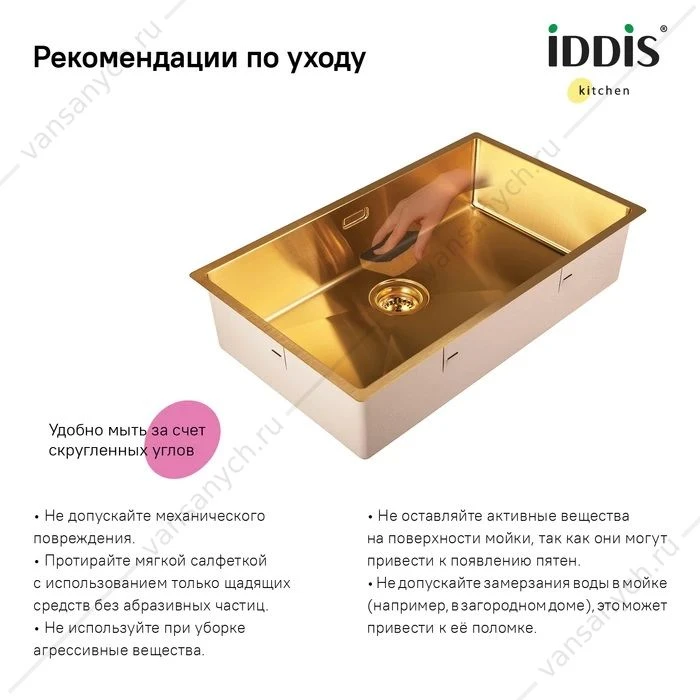 Мойка 74х44 IDDIS Edifice золото EDI74B0i77