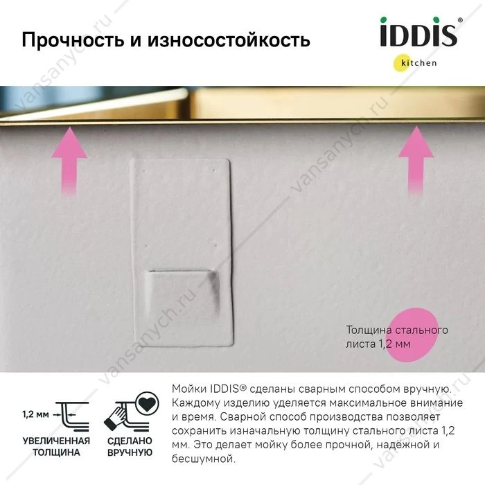 Мойка 74х44 IDDIS Edifice золото EDI74B0i77