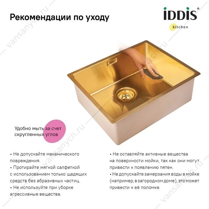 Мойка 54х44 IDDIS Edifice золото EDI54B0i77