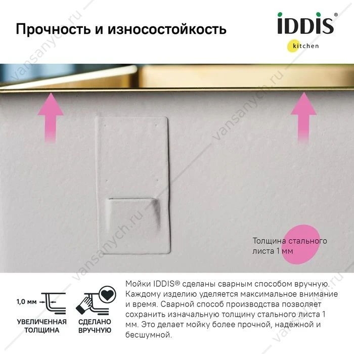 Мойка 54х44 IDDIS Edifice золото EDI54B0i77