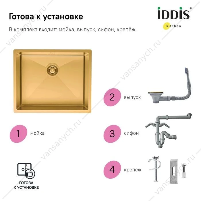 Мойка 54х44 IDDIS Edifice золото EDI54B0i77
