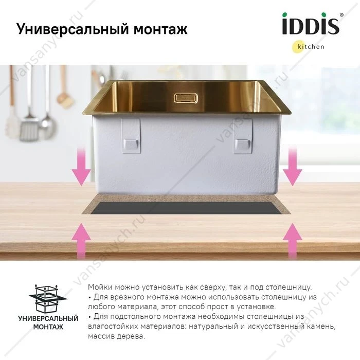 Мойка 54х44 IDDIS Edifice золото EDI54B0i77