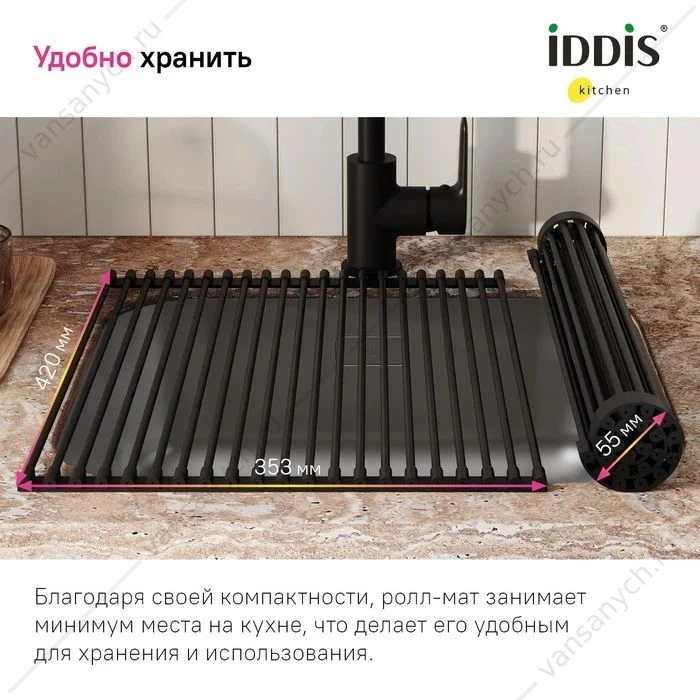 Ролл-мат, нерж. сталь, черный, 349*430, Kitchen Line, IDDIS, ROL35BLi59