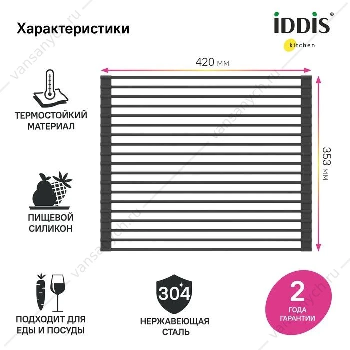 Ролл-мат, нерж. сталь, черный, 349*430, Kitchen Line, IDDIS, ROL35BLi59