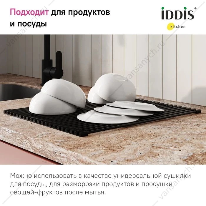Ролл-мат, нерж. сталь, черный, 349*430, Kitchen Line, IDDIS, ROL35BLi59