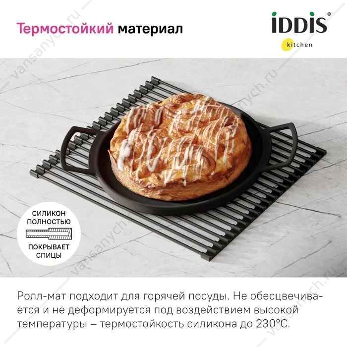 Ролл-мат, нерж. сталь, черный, 349*430, Kitchen Line, IDDIS, ROL35BLi59
