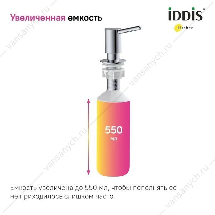 Дозатор хром IDDIS Kitchen Line SDISB00i59