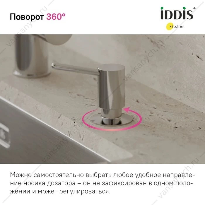 Дозатор хром IDDIS Kitchen Line SDISB00i59