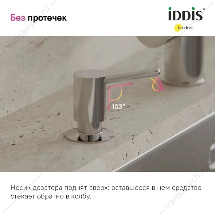 Дозатор хром IDDIS Kitchen Line SDISB00i59