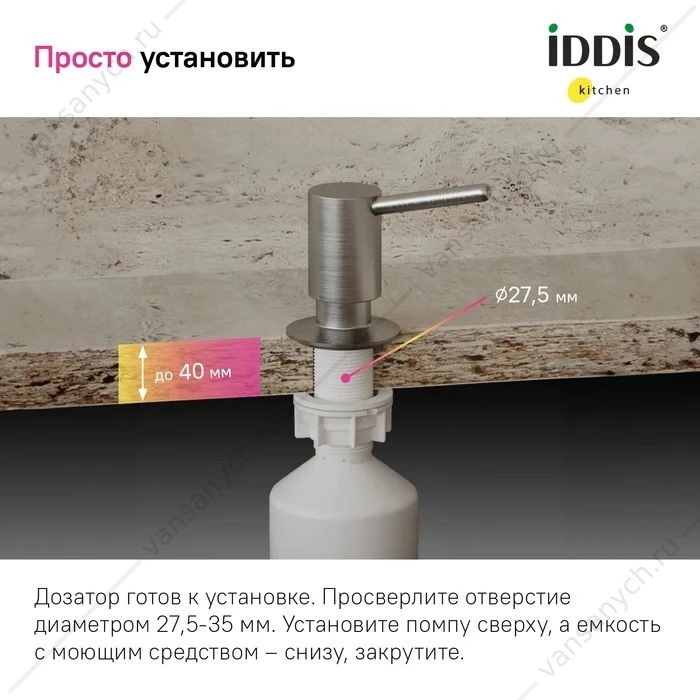 Дозатор сатин IDDIS Kitchen Line SDIBN00i59