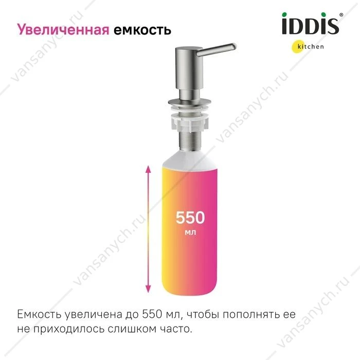 Дозатор сатин IDDIS Kitchen Line SDIBN00i59