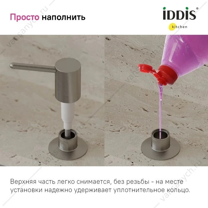 Дозатор сатин IDDIS Kitchen Line SDIBN00i59
