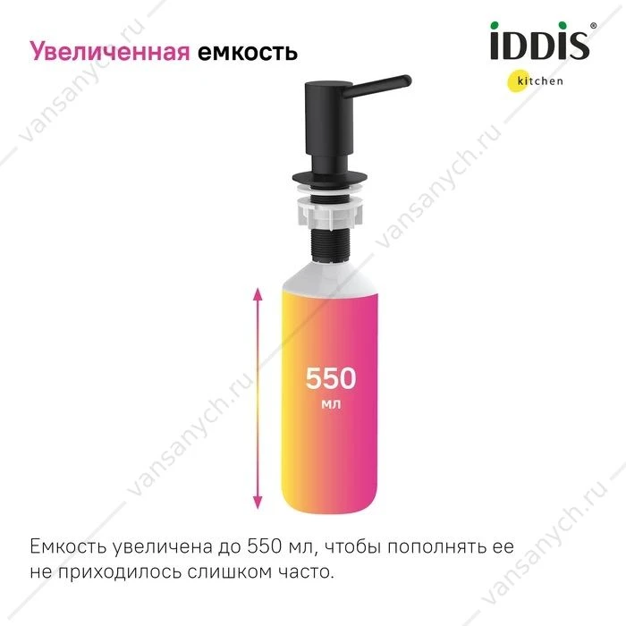 Дозатор черный IDDIS Kitchen Line SDIBL00i59