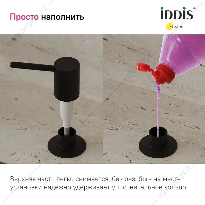 Дозатор черный IDDIS Kitchen Line SDIBL00i59