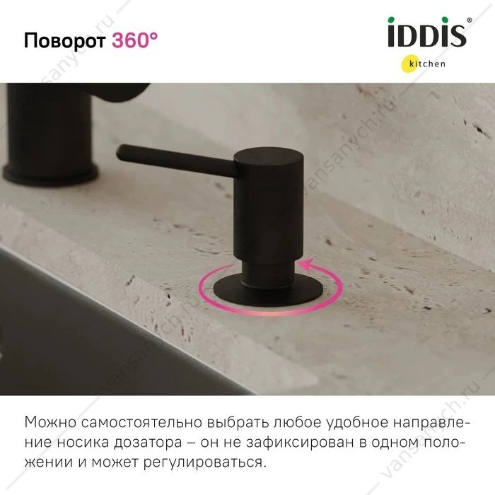 Дозатор черный IDDIS Kitchen Line SDIBL00i59