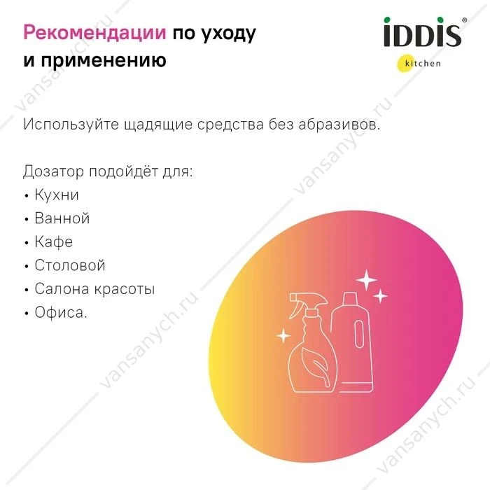 Дозатор черный IDDIS Kitchen Line SDIBL00i59