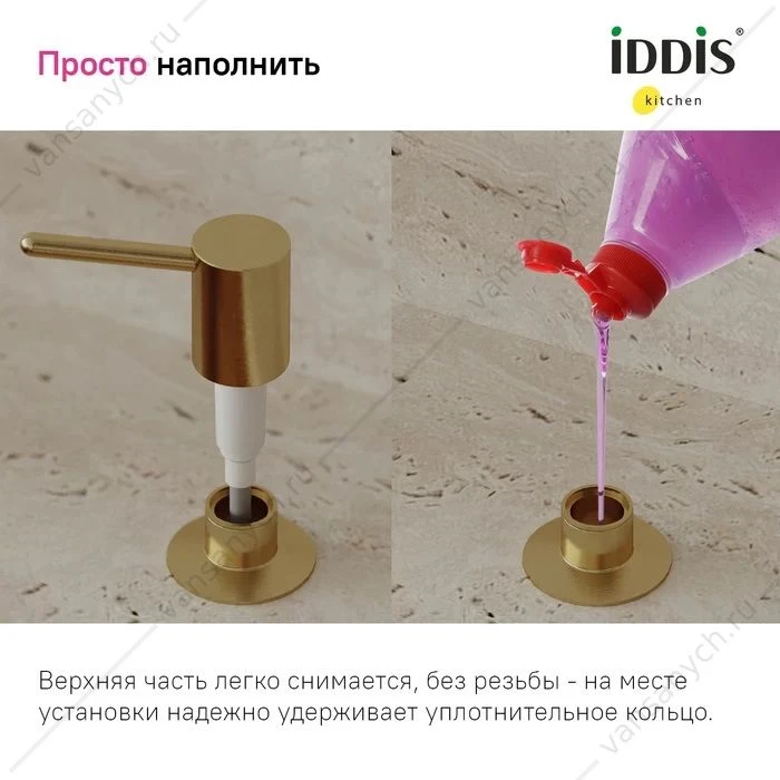 Дозатор золото IDDIS Kitchen Line SDIMG00i59