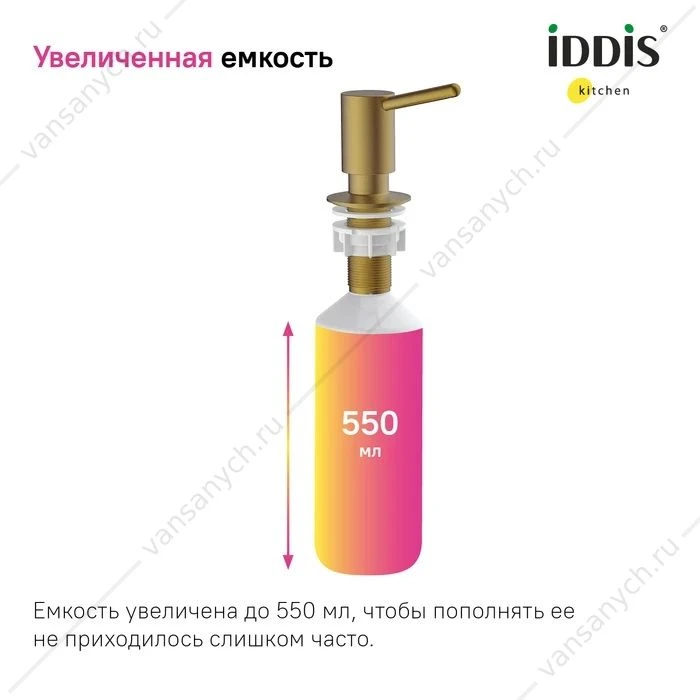 Дозатор золото IDDIS Kitchen Line SDIMG00i59